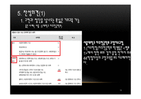 자유전공학부 신설되어야 하는가-13