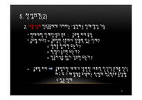 자유전공학부 신설되어야 하는가-16