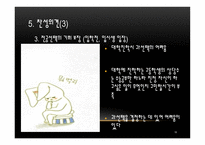 자유전공학부 신설되어야 하는가-18