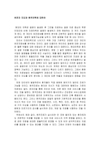 유전자 지도와 원격 의학-1