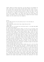 유전자와 자기 의지 및 환경의 상호 관련성-6