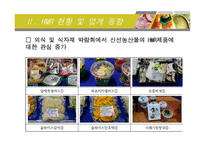 HMR Home meal replacement-14