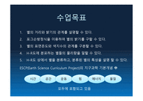 별의 물리량-5