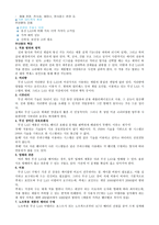 무선랜 장단점 및 특징-2