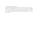 빵 부패 미생물에 대한 녹차의 항균작용-2