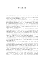 환경오염 고찰-1