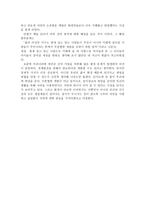 환경오염 고찰-2