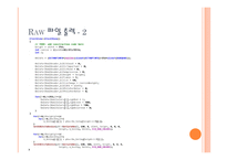 영상처리 비트맵 구조-8