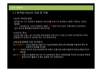 경관 생태학 패치 매트릭스 모자이크-3