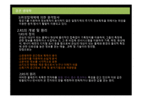 경관 생태학 패치 매트릭스 모자이크-4