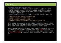경관 생태학 패치 매트릭스 모자이크-7
