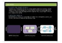 경관 생태학 패치 매트릭스 모자이크-11