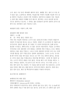 꽃 조사보고서-3