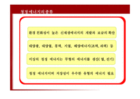 바이오에너지-4