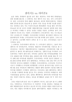 갤럭시 S와 아이폰4 비교분석-1