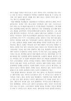 갤럭시 S와 아이폰4 비교분석-3