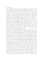 갤럭시 S와 아이폰4 비교분석-4
