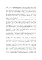 갤럭시 S와 아이폰4 비교분석-6