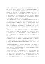 갤럭시 S와 아이폰4 비교분석-7