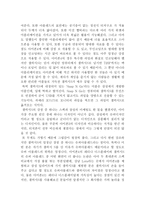 갤럭시 S와 아이폰4 비교분석-8