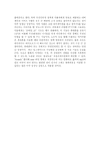 갤럭시 S와 아이폰4 비교분석-10