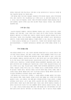 수맥 탐사법-3