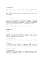 6 대차류茶類및 차의 성분과 효능-5