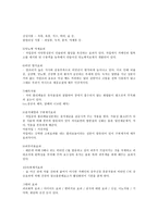 6 대차류茶類및 차의 성분과 효능-6