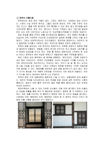 전통한옥 지붕모양에 따른 분류-4