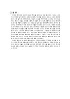 전통한옥 지붕모양에 따른 분류-5