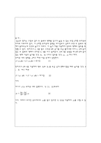 Hare장치에 의한 액체의 밀도 측정-3
