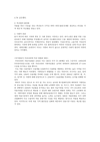 곡가 파동-3