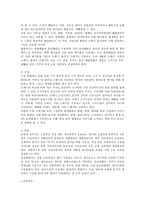 폐기물 개론-2