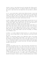 폐기물 개론-3