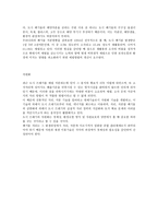 폐기물 개론-4