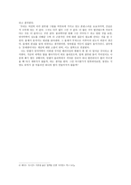 양자 역학과의 이해-3