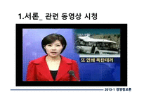 RFID를 활용한 버스 화물관리시스템-4