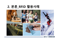 RFID를 활용한 버스 화물관리시스템-10