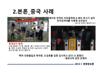 RFID를 활용한 버스 화물관리시스템-13