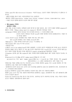 진단분자 유전학-3