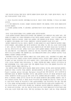 진단분자 유전학-4