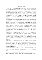 건강과 성 현대의 성문제-1