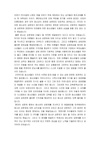 건강과 성 현대의 성문제-2