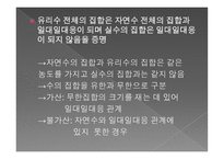 무한 개념을 도입한 집합론의 창시자 게오르크 칸토어-6