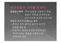 무한 개념을 도입한 집합론의 창시자 게오르크 칸토어-7