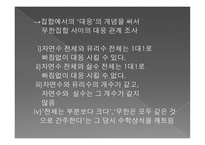 무한 개념을 도입한 집합론의 창시자 게오르크 칸토어-8