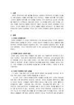 다윈의 진화론에 대하여-2