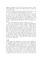 다윈의 진화론에 대하여-3