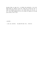 다윈의 진화론에 대하여-4