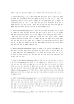 식물의 분류 보고서-2